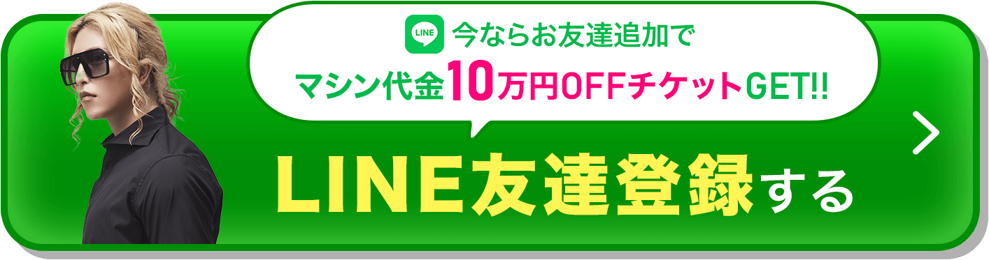 リポクール 無料体験会実施中!