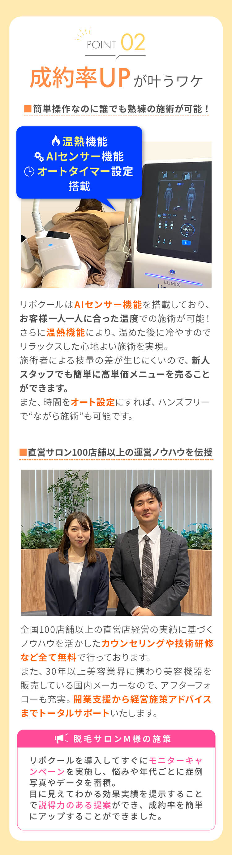 最新脂肪冷却痩身マシンLUMIX Lipocool