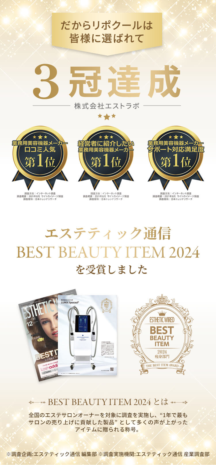 最新脂肪冷却痩身マシンLUMIX Lipocool