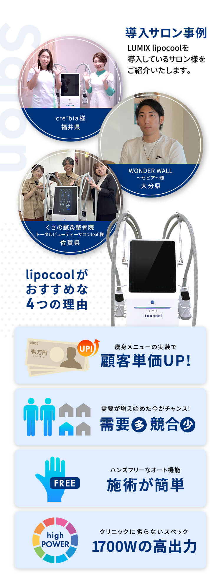 最新脂肪冷却痩身マシンLUMIX Lipocool