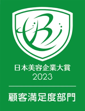 『日本美容企業大賞2023』顧客満足度部門を受賞