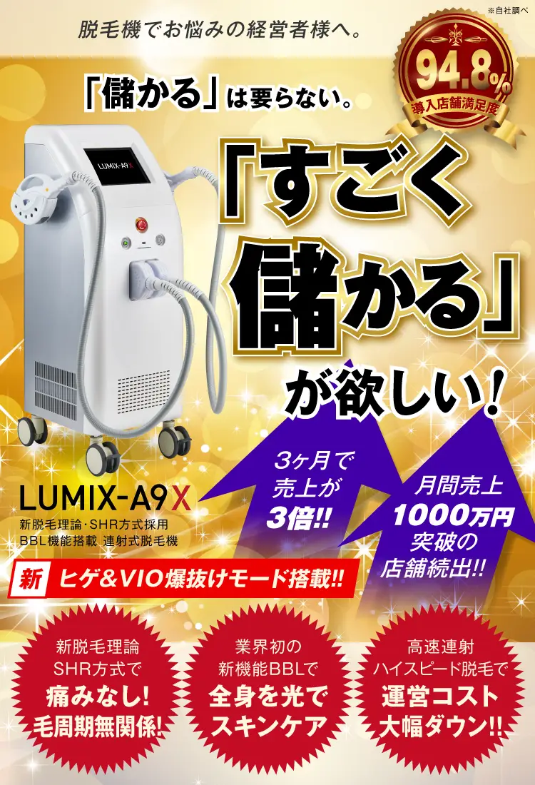 正式的 LACOCO ラココ 家庭用脱毛器 美容機器 sushitai.com.mx
