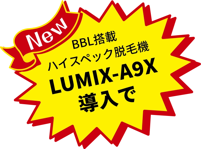 LUMIX-A9X導入で