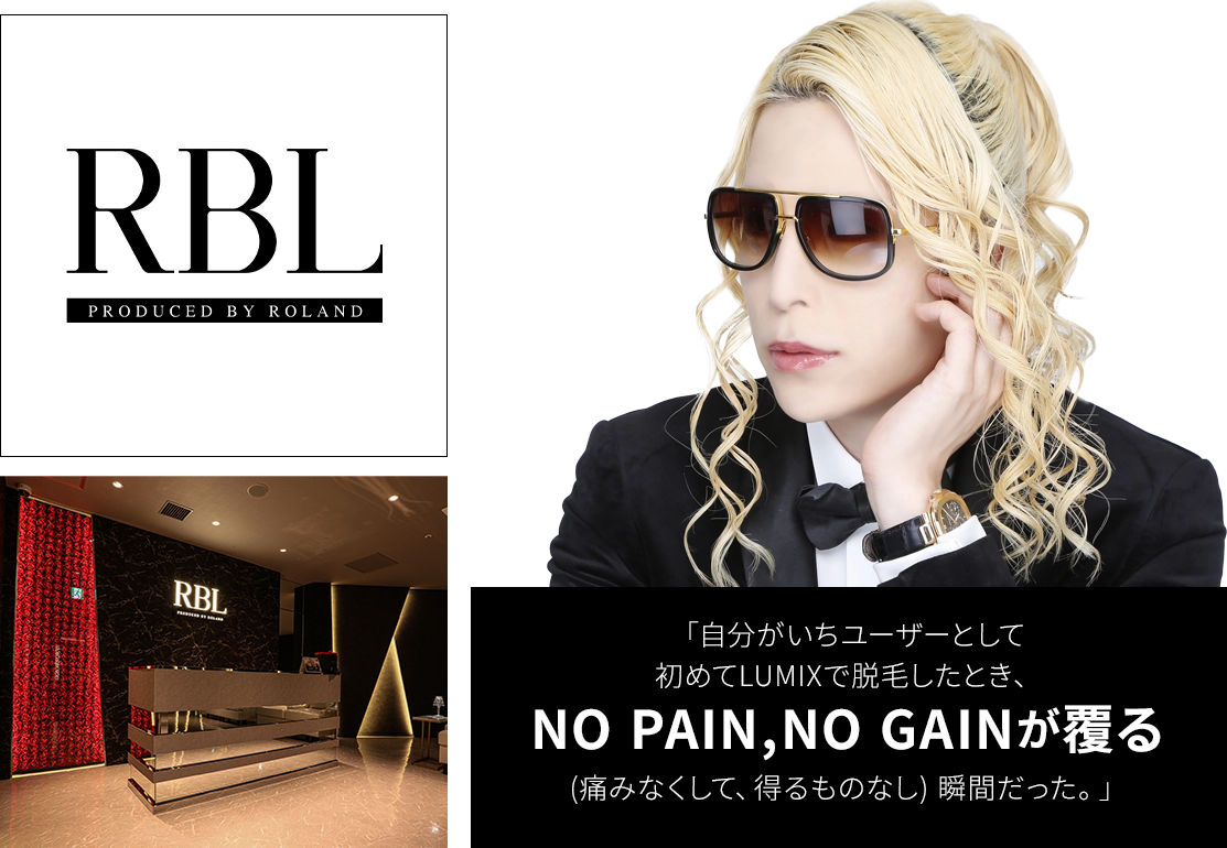 RBL