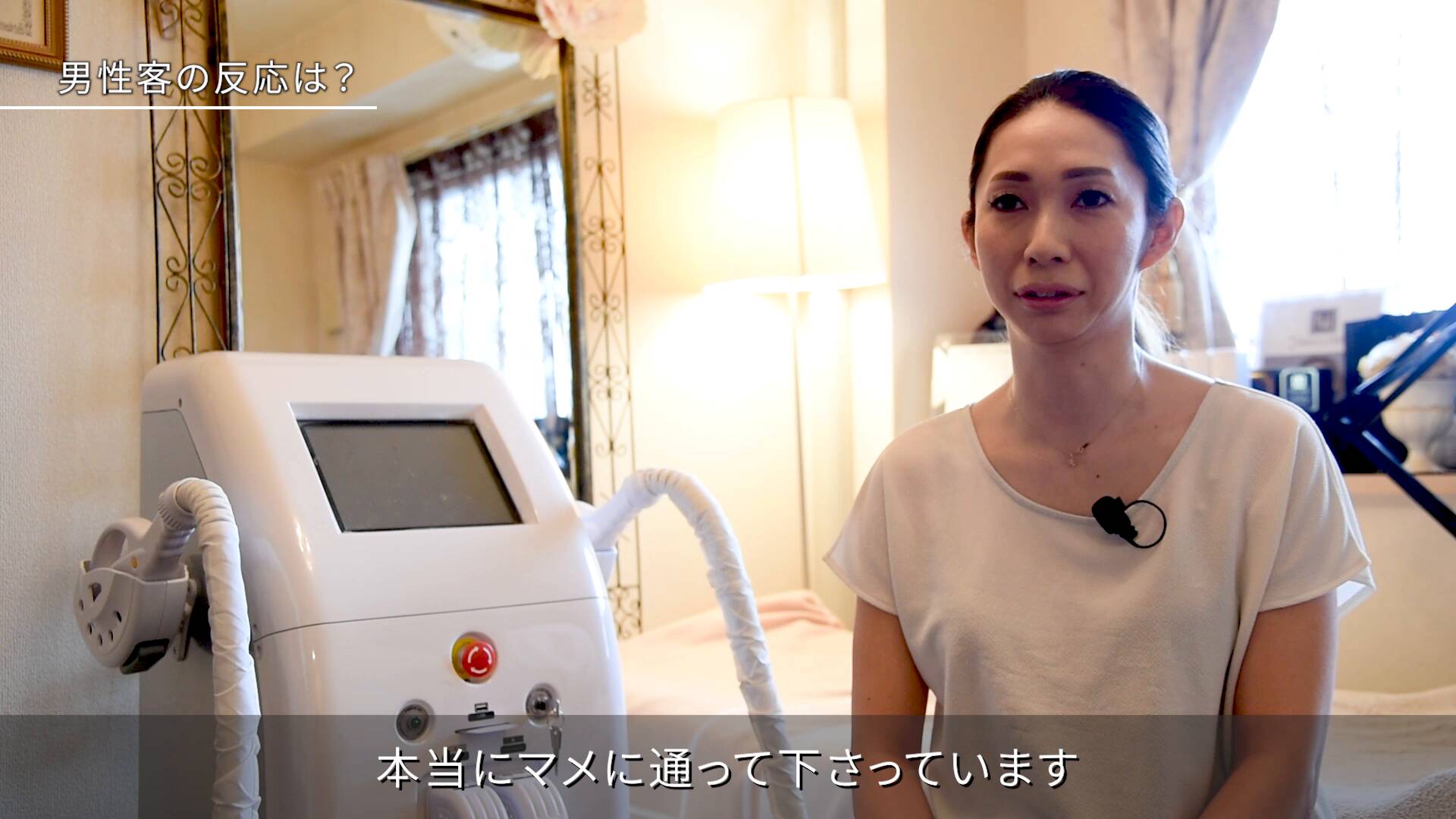 導入サロン事例 Mimi ミミ 様の声 エストボーテ By 株式会社エストラボ