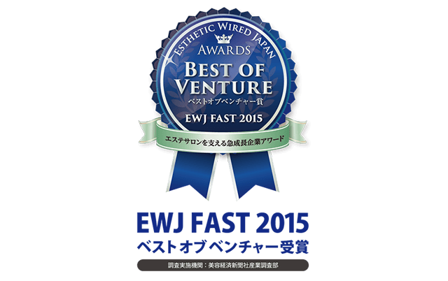 EWJ FAST 2015 ベストオブベンチャー受賞