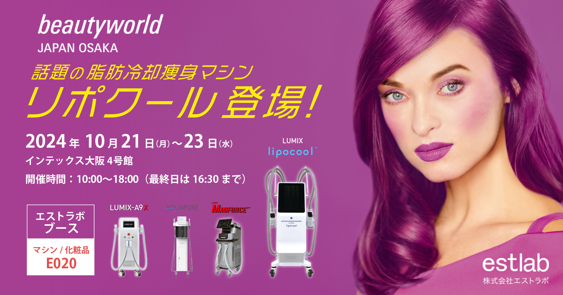 Beauty World II 美容機器 Yahoo!オークション -「ビューティー