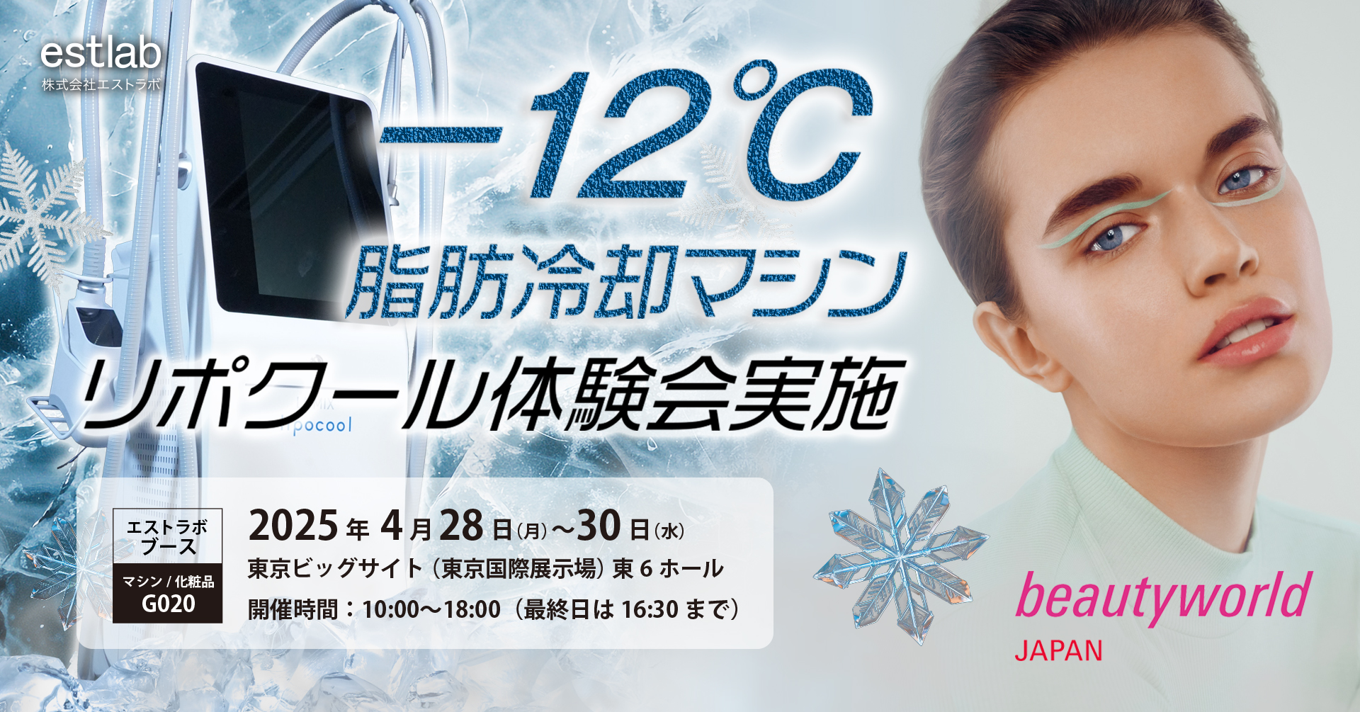 ビューティーワールドⅡ 商品紹介 – 株式会社日本ベスト – JAPAN BEST